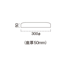 ウリースチール脚寸法